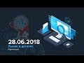 Прямая трансляция OLYMP TRADE Рынок в деталях от 28.06.2018