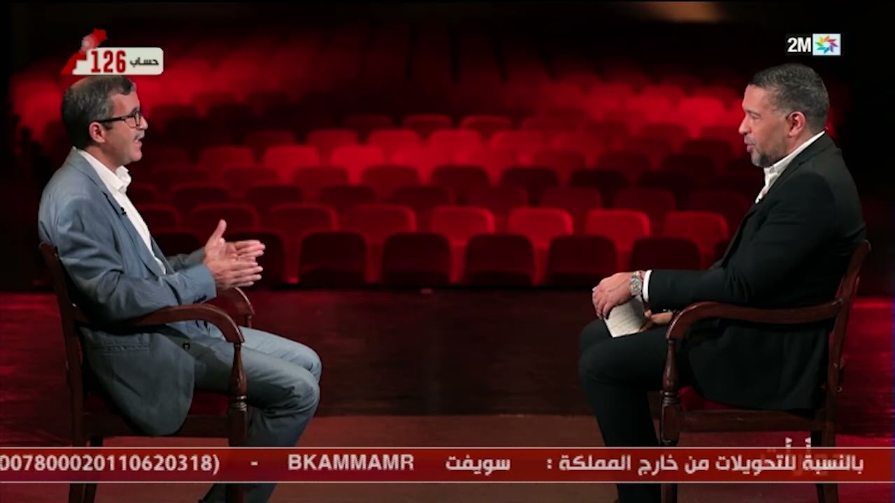 حوارات : الأربعاء 20 شتنبر 2023