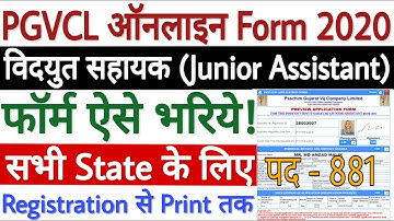 PGVCL Vidyut Sahayak Online Form 2020 | PGVCL Junior Assistant Online Form 2020 Kaise Bhare - देखें