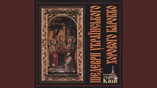 O Thou the Only Begotten Son, Let Us Worship (n.diletsky)