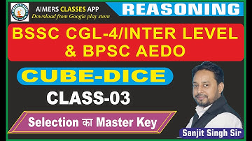 BSSC CGL-04/INTER LEVEL & BPSC AEDO Exam 2025 ||  Cube-Dice || Class-03 ||  By:- Sanjit Singh Sir