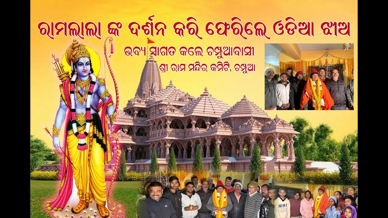 Welcome Ceremony ,At Ram Mandir Champua