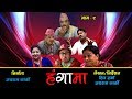 HUNGAMA || हंगामा || Episode 09 || September 18, 2019 || New Nepali Comedy Serial || Atithi Media