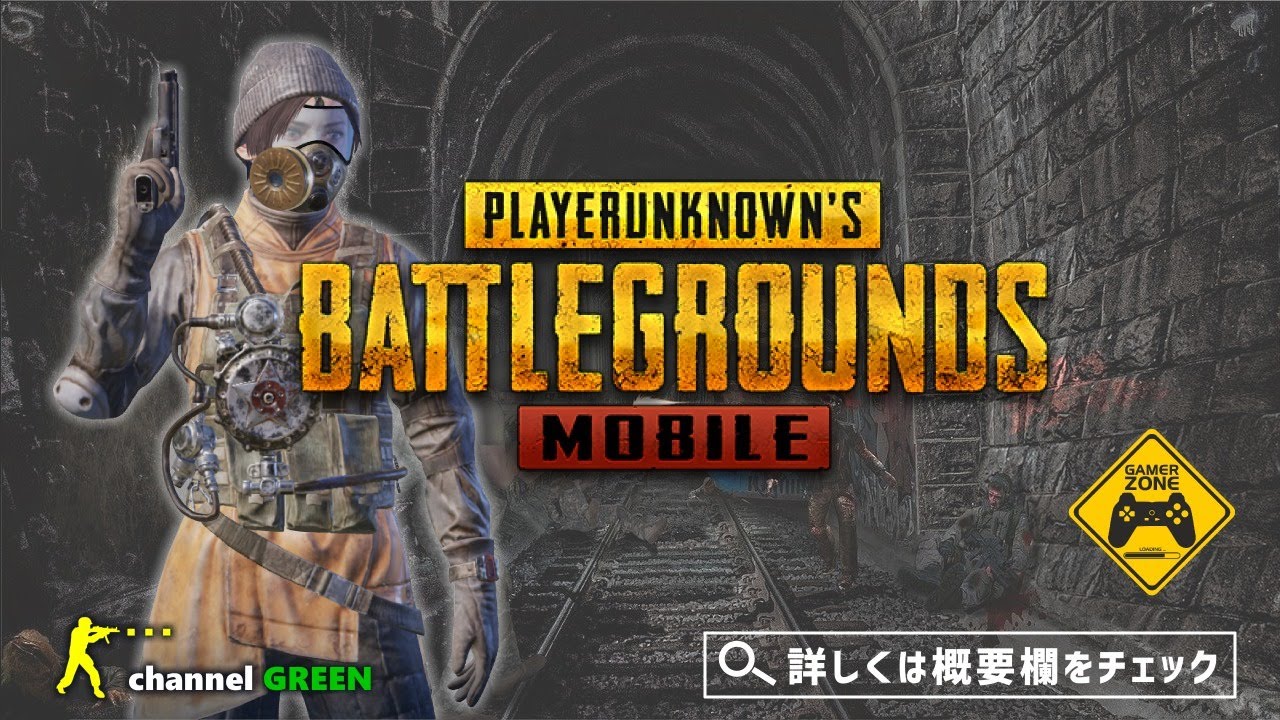 S16 28 Pubg Mobile ちゃねぐりの挑戦は試行錯誤 リスナー参加型 概要欄をチェックしてね Stayhome Youtube S16 28 Pubg Mobile ちゃねぐりの挑戦は試行錯誤 リスナー参加型 概要欄をチェックしてね Stayhome Youtube