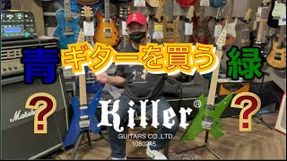 SATSUMA3042 Killerギターを買う！イシバシ楽器心斎橋店