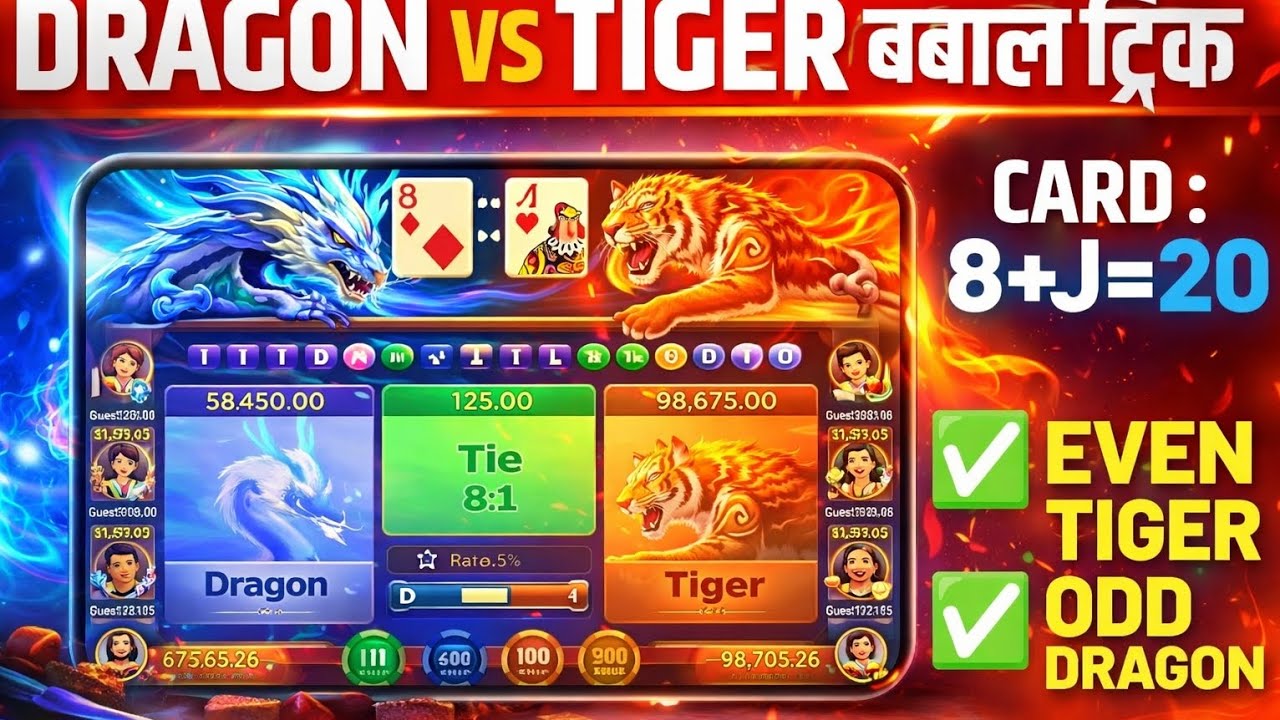 New Tricks 🤑 Dragon Vs Tiger Winning Tricks | Rummy pride Trick |