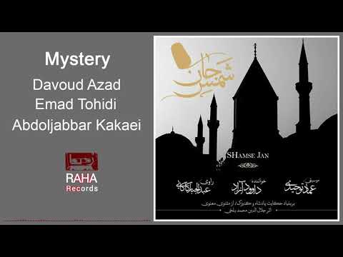    داوود آزاد رمز و راز