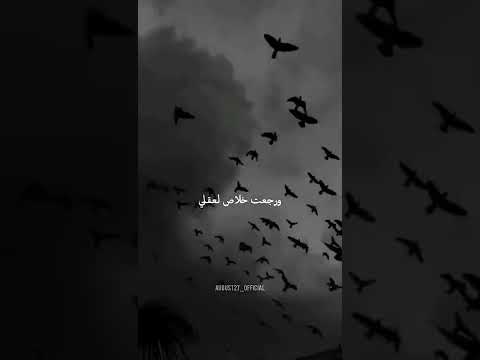 هرجعك غريب الاخرس حالات واتس 