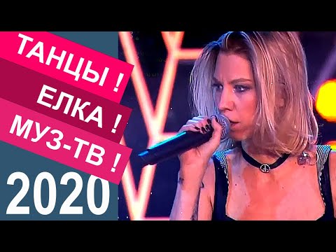 АЛИСА САЛТЫКОВА, Момент, Дискотека Танцы! Елка! Муз-ТВ!