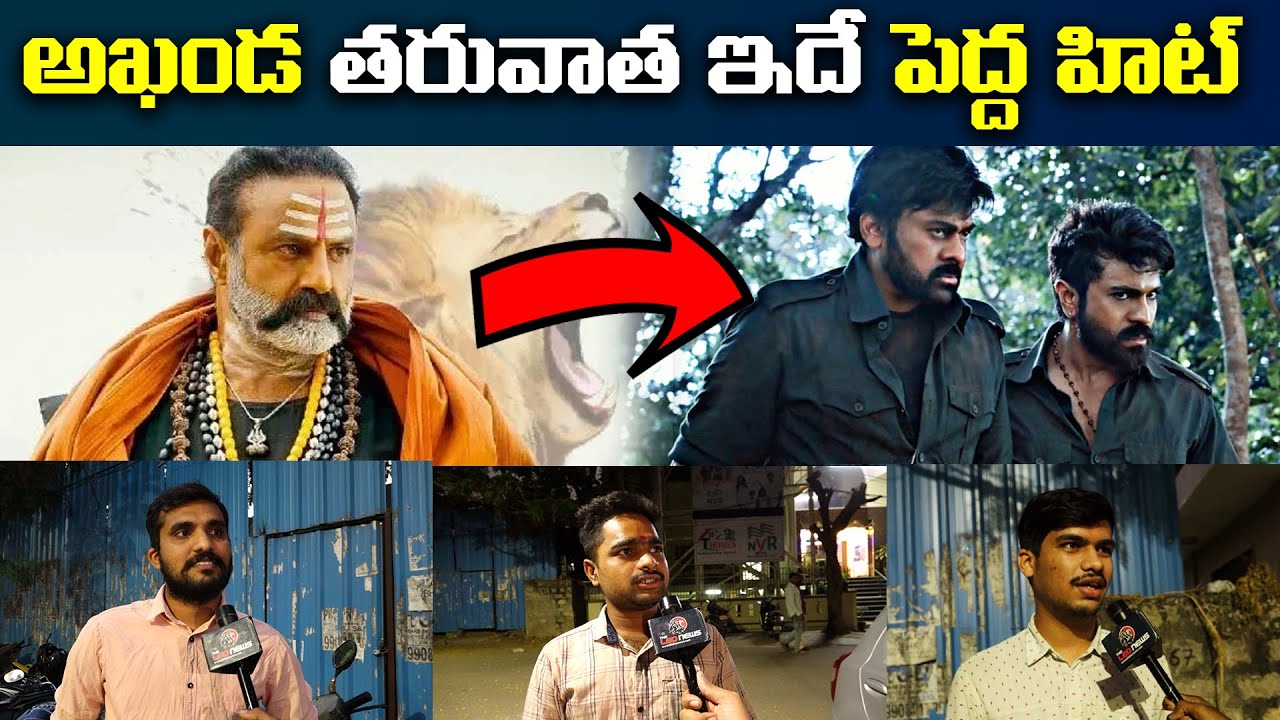 PUBLIC Reaction on Acharya Movie Trailer | Acharya Movie Trailer Public Talk | Chiranjeevi,RamCharan