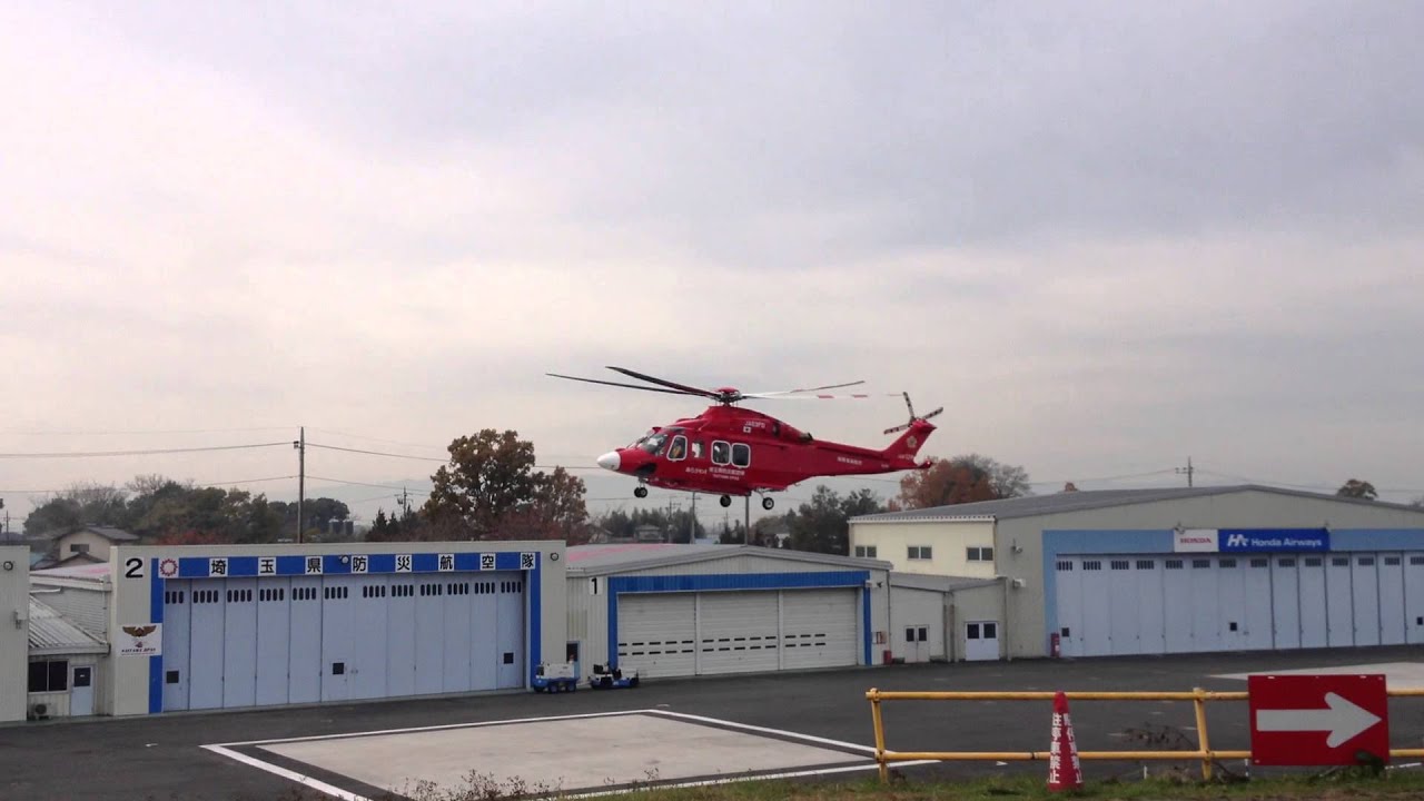 総務省消防庁ヘリコプター Ja03fd 本田飛行場 Youtube