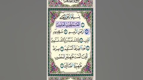سورة الفاتحة مكتوبة القارئ الشيخ أبو بكر الشاطري