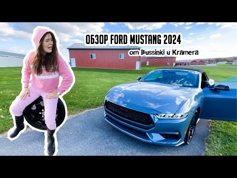 Обзор 2024 Ford Mustangs от Бусинки перед отправкой в Дубай