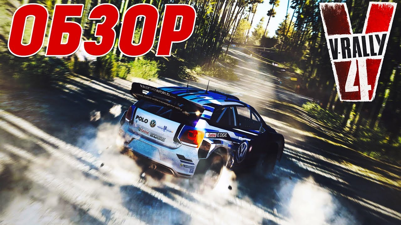V-RALLY 4 - Что-то новенькое! ( Обзор )