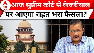 Arvind Kejriwal News: जेल से बाहर आने वाले हैं सीएम केजरीवाल ? | AAP | Delhi | ABP News