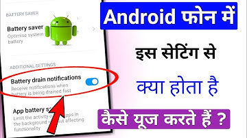 Battery drain notification setting in android phone\ How to use it ||@TechnicalShivamPal