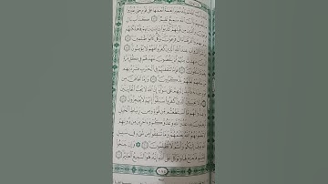 سورة الأنفال من(٥٣) إلى(٦١)