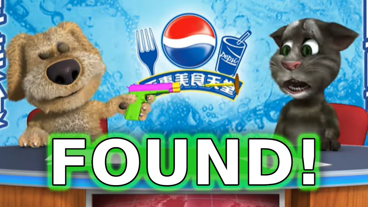 Потерянная реклама Pepsi Говорящего Тома... НАЙДЕНА!