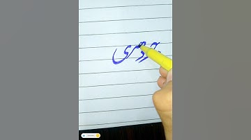 Chudhry #hayatartandcalligraphy #shortsyoutube #calligraphytips