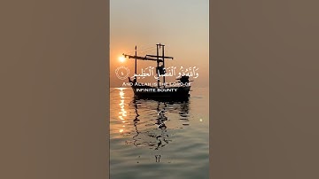 ذلك فضل الله يؤتيه من يشاء ~سورة الجمعة القارئ ياسر الدوسري 🤍💬
