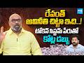 MP Aravind Hot Comments CM Revanth Reddy Illegal Asserts | Straight Talk | Sakshi TV