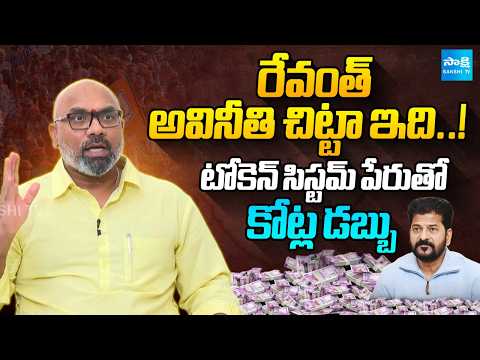 MP Aravind Hot Comments CM Revanth Reddy Illegal Asserts | Straight Talk | Sakshi TV - SAKSHITV
