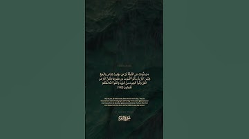 سورة البقرة الآية رقم 189 بصوت مشاري راشد العفاسي مع الترجمة الإنجليزية  #القران #لايك #اكسبلور
