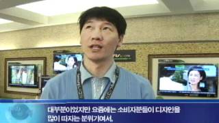 20090809_한국인테리어방송_뉴스_가전의 변신은 무죄(interiortv)