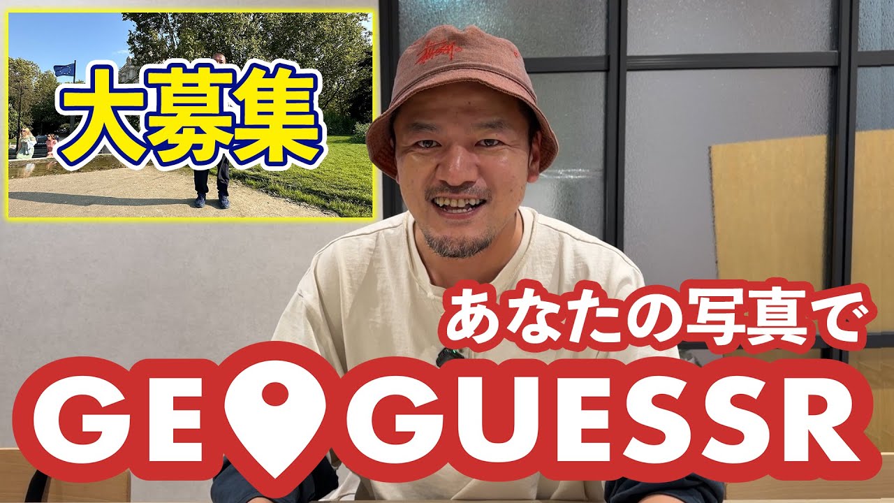 【緊急募集】カミナリまなぶが皆さんの旅行写真で場所を特定します【メランコリア】