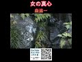女の真心  森進一 cover  たっちゃん