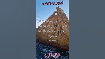 📚 القرآن الكريم 📚 ما تيسر من سورة الأحقاف•