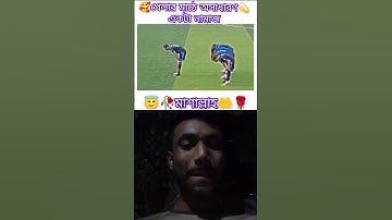 আল্লাহ আপনি তাদের নামাজ কবুল করুন #عبدالرحمن_مسعد_تلاوة_جديدة