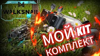 Как собрать FPV комплект на ЦИФРЕ:  Walksnail Avatar от CADDEX FPV