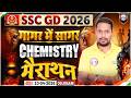 SSC GD Chemistry Marathon 2026 | SSC GD गागर में सागर | SSC GD Chemistry PYQs &amp; Expected Questions