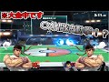 【神回】君がッ 止めるまで 波動拳するのをやめないッ!【スマブラSP】【おまタミ】