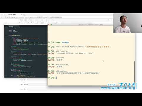 116Python基础课程（下） ，人工智能应用实战 万门 大学 14