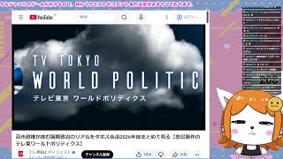【同時視聴！】ダウナーなけもの目線で見るソニーダイレクト【State of play 2026/02/13】