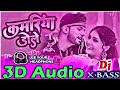Kamariya dole dole 3d audio neelkamal singh superhit song  bhojpuri 3d song