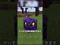 【マイクラ】呪われた剣の作り方 #shorts
