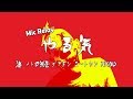 【マイクリレー やる気】メトロ熊壱 feat. 渚，デフチン，ニートヤン，NKBO　#Metrotic5