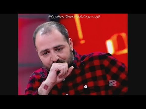 კოტე თოლორდავა - ყველაზე გულახდილი პროფილი... (როგორ გამოიყურება ყვითელი დიდების მეორე მხარე)