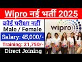 Wipro Limited कंपनी में निकली भर्ती || Wipro job vacancy 2025 || Private bank job vacancy 2025