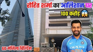 Rohit Sharma Ka Ghar Mumbai |  रोहित शर्मा का घर मुंबई | Rohit sharma house in mumbai