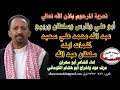 تسجيلات الكوماني قصيدة الشاعر سلطان عبدالله محمد تعزية والدهم عبدالله محمد علي سعيد