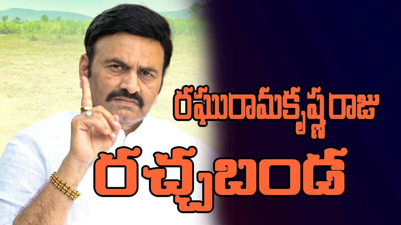 raghu rama krishnam raju rachabanda today, 9Digi News Telugu