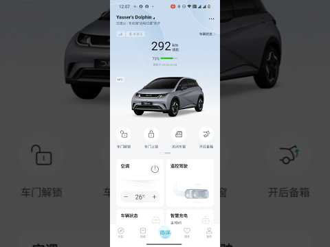 تطبيق بي واي دي  خارج دولة الصين