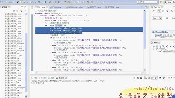 20 208三角形邊長判斷JAVA證照解答 吳老師2