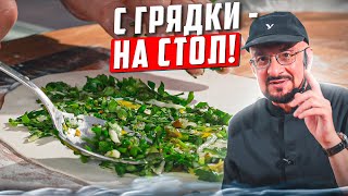 Three dishes with greens: dovga, kutaby and chakapuli! Azerbaijan and Georgia!