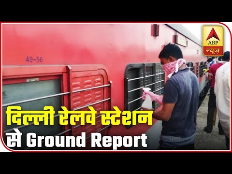 Ground Report From New Delhi Railway Station | ABP News