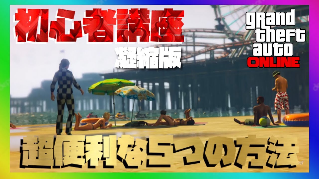 Pc版限定 Gta5でお金に困らなくなる簡単な方法 Mod無しで1人で車両 Pc版限定 Gta5でお金に困らなくなる簡単な方法 Mod無しで1人で車両